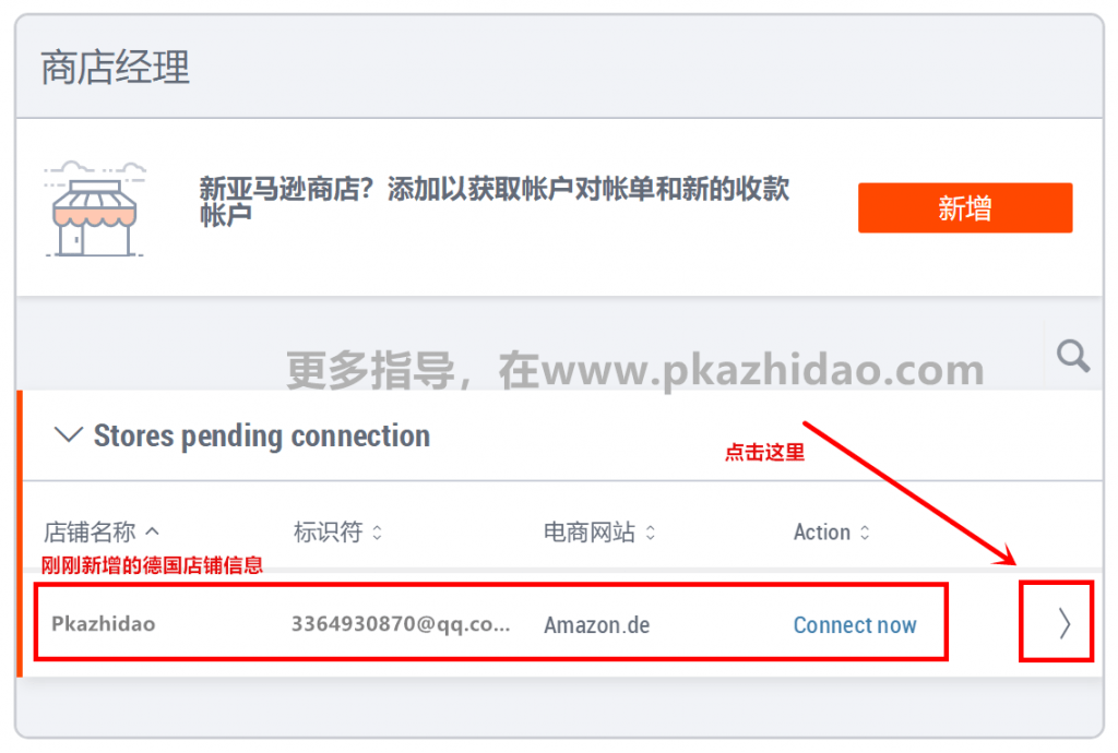 -新增_zhidao-1024x690 Payoneer怎么通过亚马逊的KYC审核和验证存款方式？（老版本）