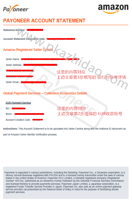 _欧元_水印_zhidao Payoneer怎么通过亚马逊的KYC审核和验证存款方式？（老版本）