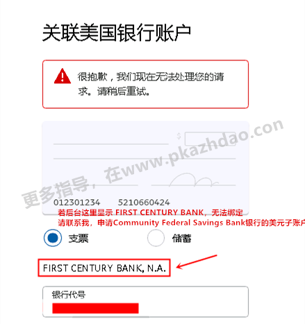 paypal无法绑定-更新_zhidoa 更新：申请收款paypal的Payoneer美元子账户，不需要先有50美元入账了