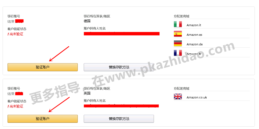 _zhidao Payoneer怎么通过亚马逊的KYC审核和验证存款方式？（老版本）
