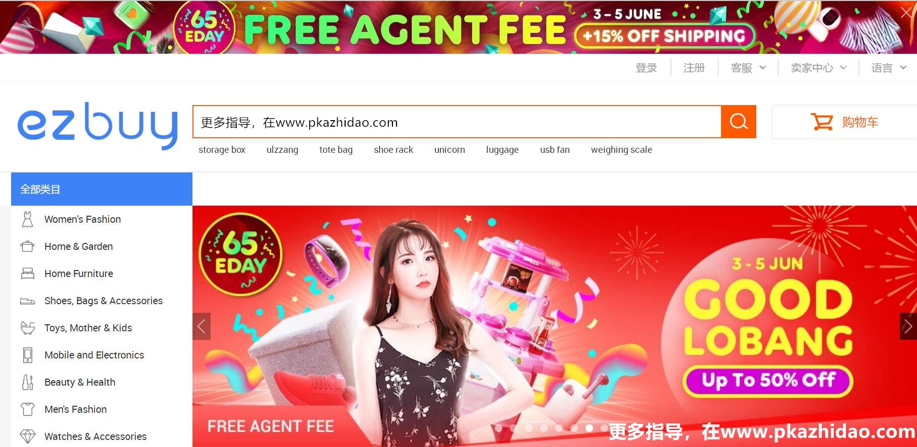 新加坡热门平台ezbuy如何开店，附Payoneer收款ezbuy指导和新卖家建议-  勇子的p卡分享，Payoneer中文注册指南，申请Payoneer可得优惠汇率