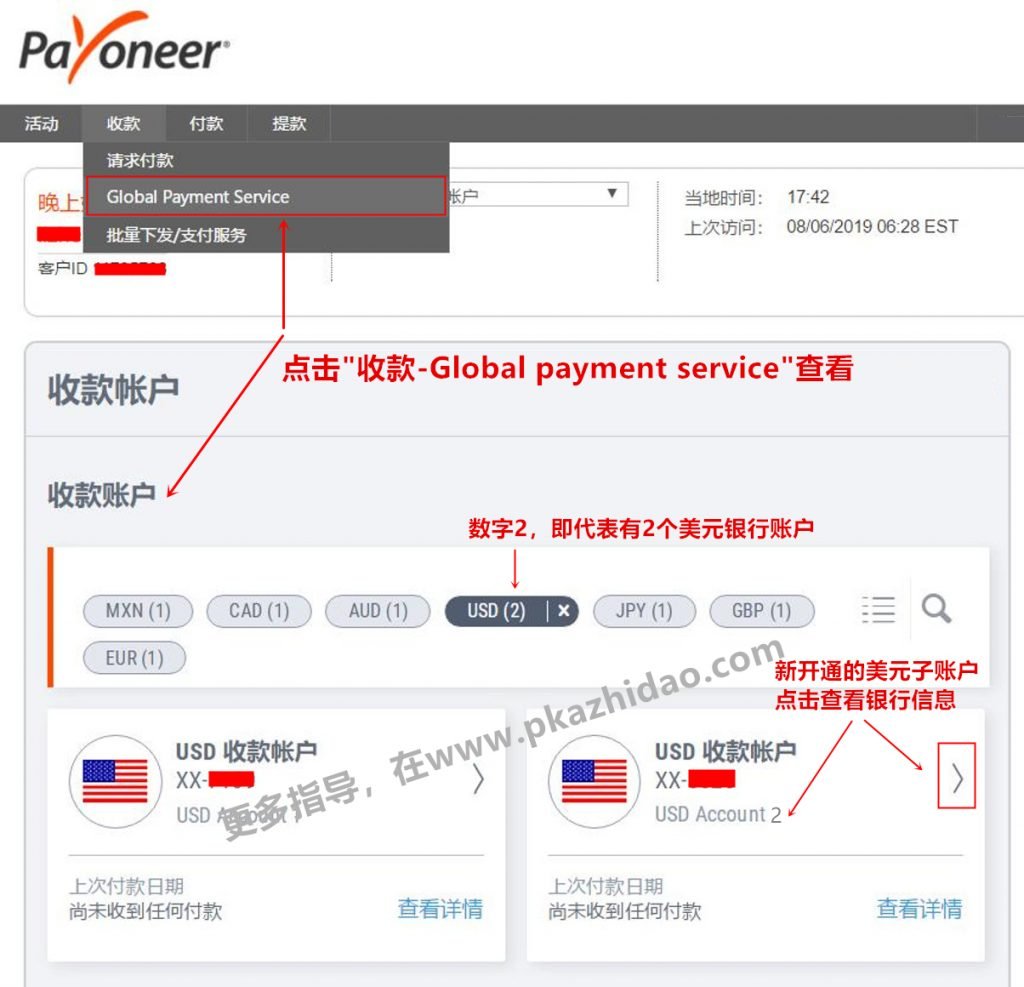 paypal子账户_zhidao-1024x987 更新：申请收款paypal的Payoneer美元子账户，不需要先有50美元入账了