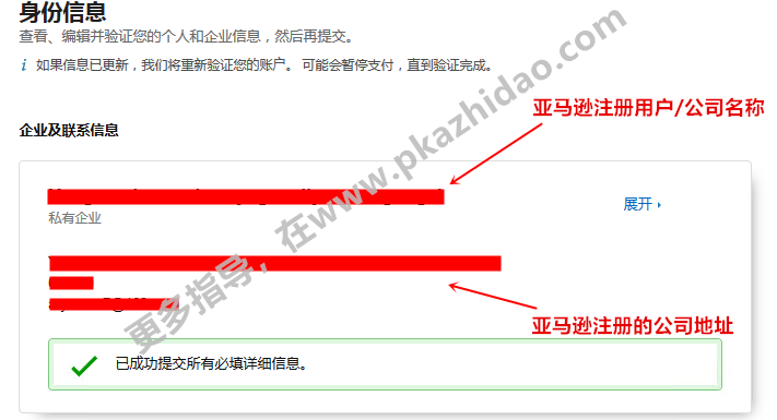 _人工_副本2-2 Payoneer怎么通过亚马逊的KYC审核和验证存款方式？（老版本）