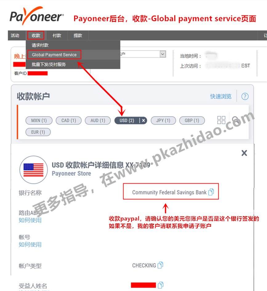 paypal绑定_zhidao 更新：申请收款paypal的Payoneer美元子账户，不需要先有50美元入账了