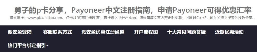 111-1024x210 Payoneer在中秋国庆节期间，服务调整通知
