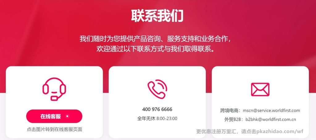 _zhidao-1024x454 如何获得一个万里汇账户