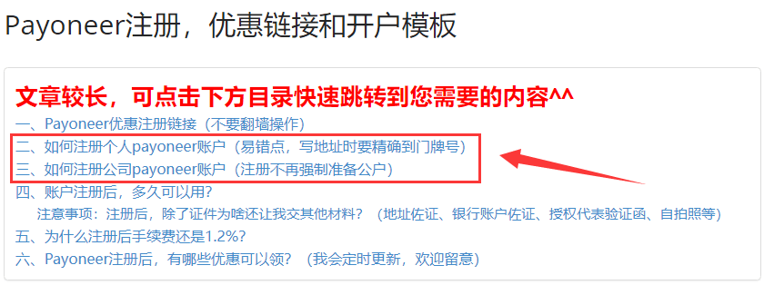  Payoneer与韩国平台Coupang达成合作，为您提供开店、收款指导