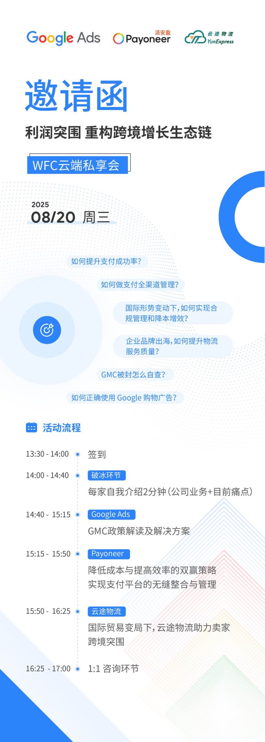 _20250813150641-scaled 8月20日（周三），上海的定向邀约活动