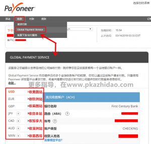 Global-payment-service_zhidao-300x285 Global payment service_zhidao