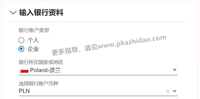 VAT1_zhidao Payoneer如何缴纳波兰的VAT增值税