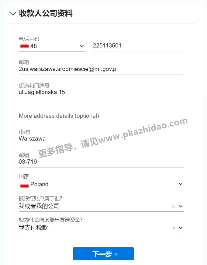 VAT2_zhidao Payoneer如何缴纳波兰的VAT增值税