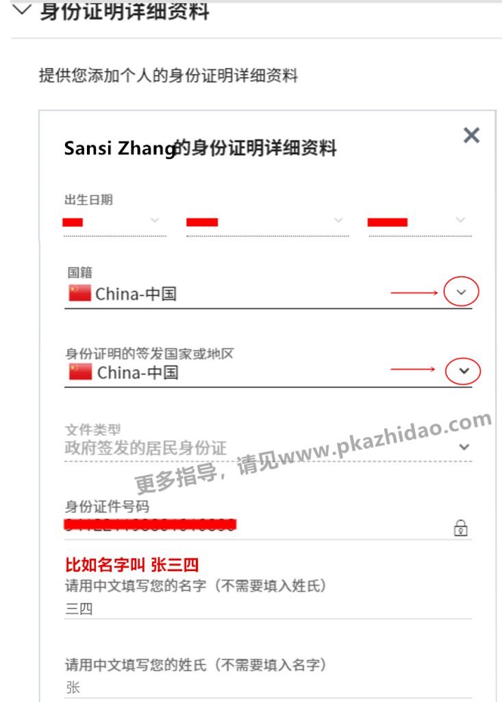 2_zhidao-733x1024 ebay收款,payoneer收款环节经验分享