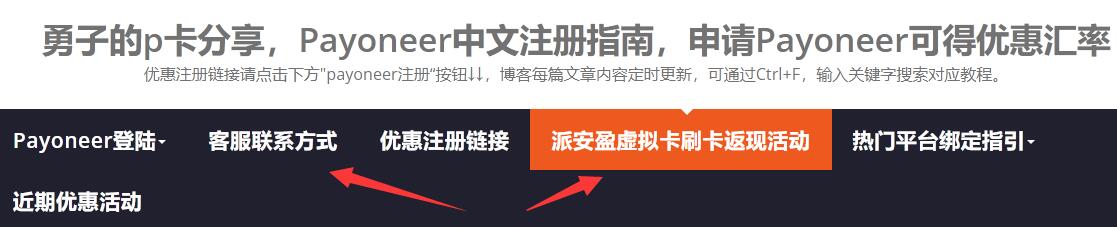  payoneer年费，payoneer卡年费，相关说明和避免派安盈年费方法