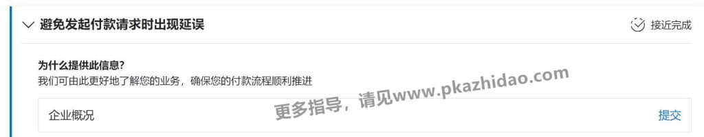 _zhidao-1024x200 Payoneer如何收海外的信用卡付款和转账