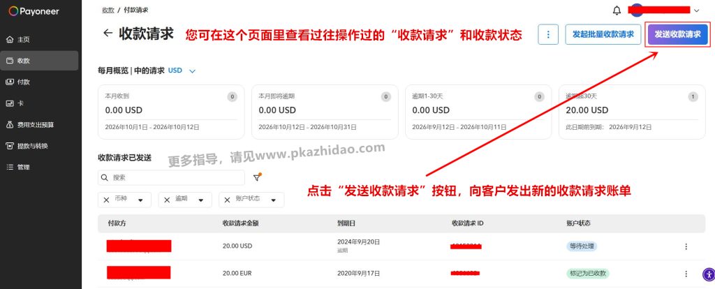 2_zhidao-1024x414 Payoneer如何收海外的信用卡付款和转账