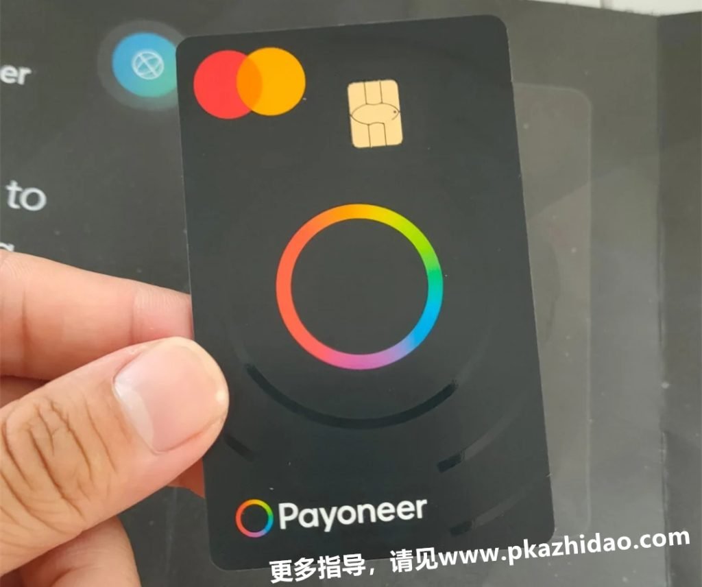 Payoneer虚拟卡，日常优惠和各功能介绍