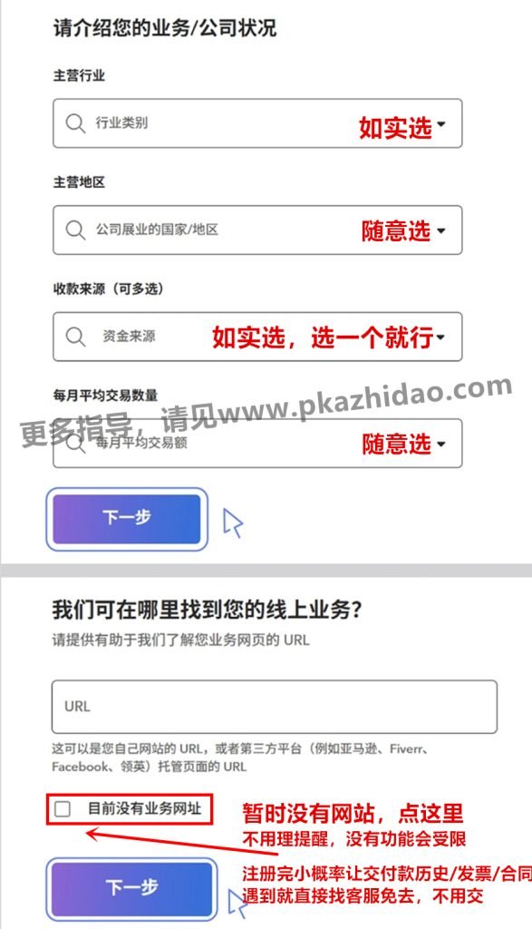 1个人资料信息确认_zhidao-587x1024 个人注册Payoneer，优惠指引，派安盈开户模板