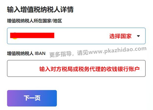 VAT1-支付国家_zhidao Payoneer如何免费交VAT(增值税)+用户常见问题
