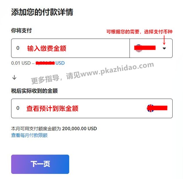 VAT3-支付金额_zhidao Payoneer如何免费交VAT(增值税)+用户常见问题