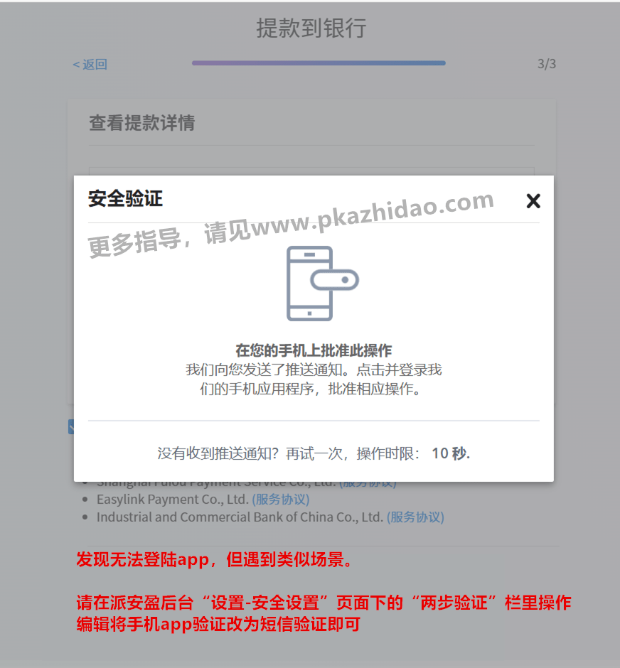 Payoneer下载，苹果客户端和payoneer安卓下载渠道和使用技巧