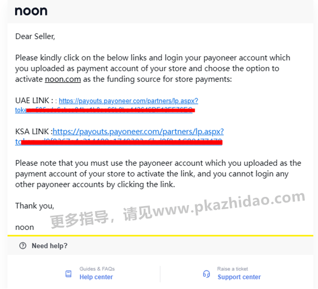noon的邮件_zhidao Noon-Payoneer如何收款中东黑马电商平台Noon