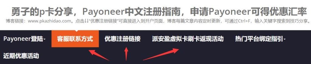 vv-1024x211 Payoneer派安盈收款常见问题答疑(2026年版本)