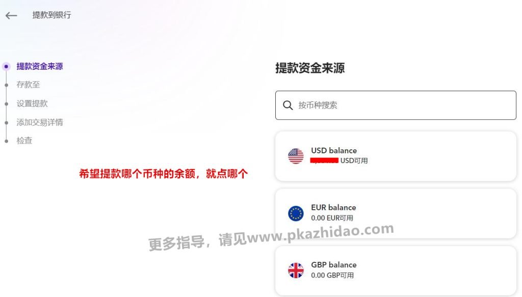 1_zhidao-1024x583 Payoneer怎么提现到国内银行？附10个常见问题答案
