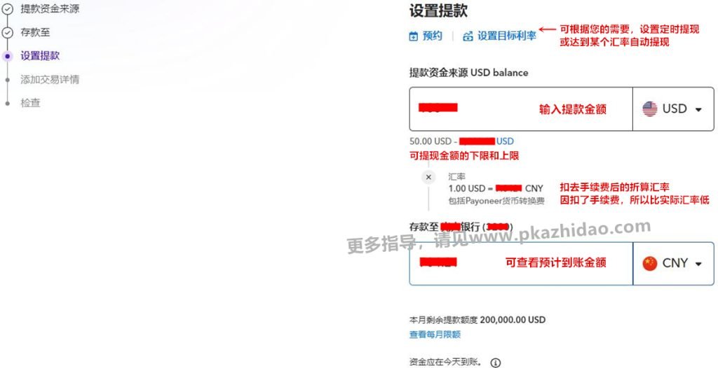 3_zhidao-1-1024x526 Payoneer怎么提现到国内银行？附10个常见问题答案