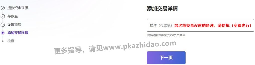 4_zhidao-1024x262 Payoneer怎么提现到国内银行？附10个常见问题答案