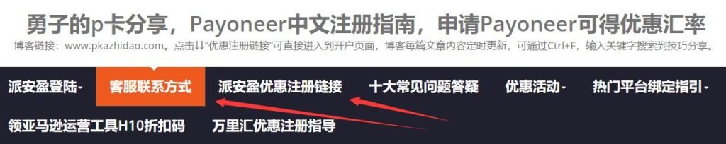 -1024x204 Payoneer客服沟通技巧和流程图