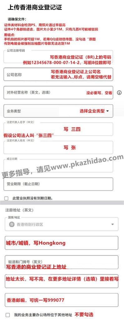 4（香港企业）-注册详情_zhidao-1-397x1024 Payoneer派安盈最优惠注册通道和开户模板（香港公司）
