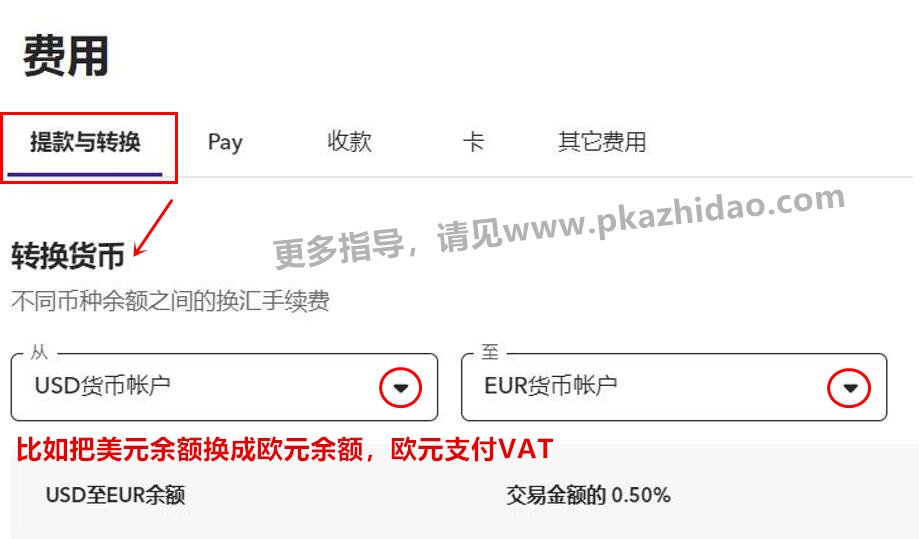 _zhidao Payoneer费用:怎么查payoneer手续费?