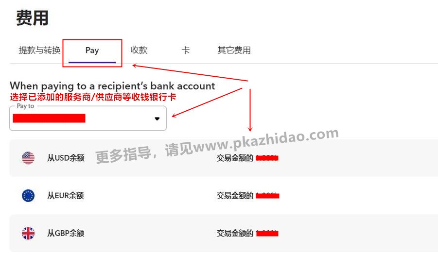 _zhidao Payoneer最新合作伙伴清单,用payoneer余额直接转款缴费