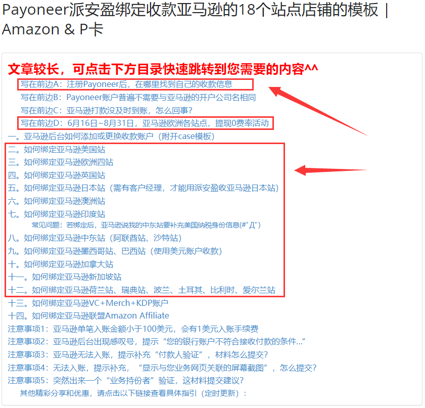 payoneer费用，Payoneer收费标准和手续费优惠，定时更新，符合请随时申请