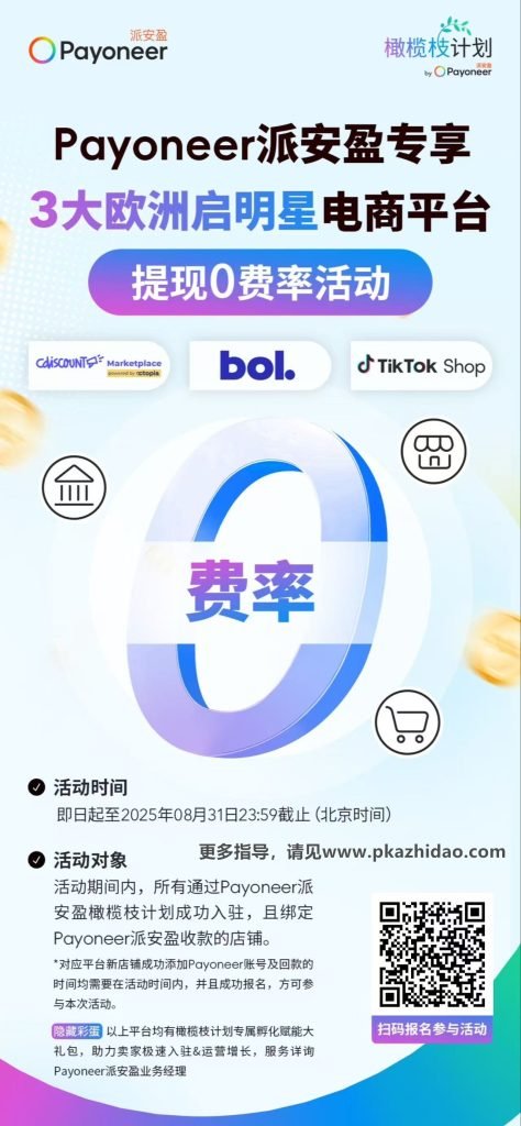 -474x1024 高门槛的荷兰Bol平台首次招商会开始报名，附各细节解决方案