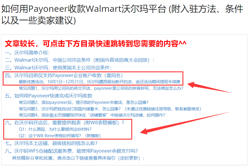  payoneer费用，Payoneer收费标准和手续费优惠，定时更新，符合请随时申请
