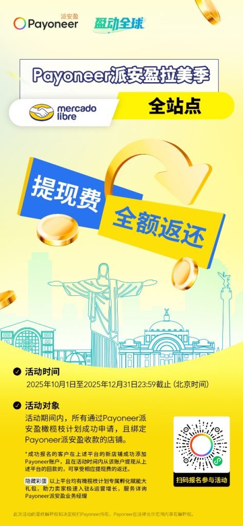 -473x1024 payoneer费用，Payoneer收费标准和手续费优惠，定时更新，符合请随时申请