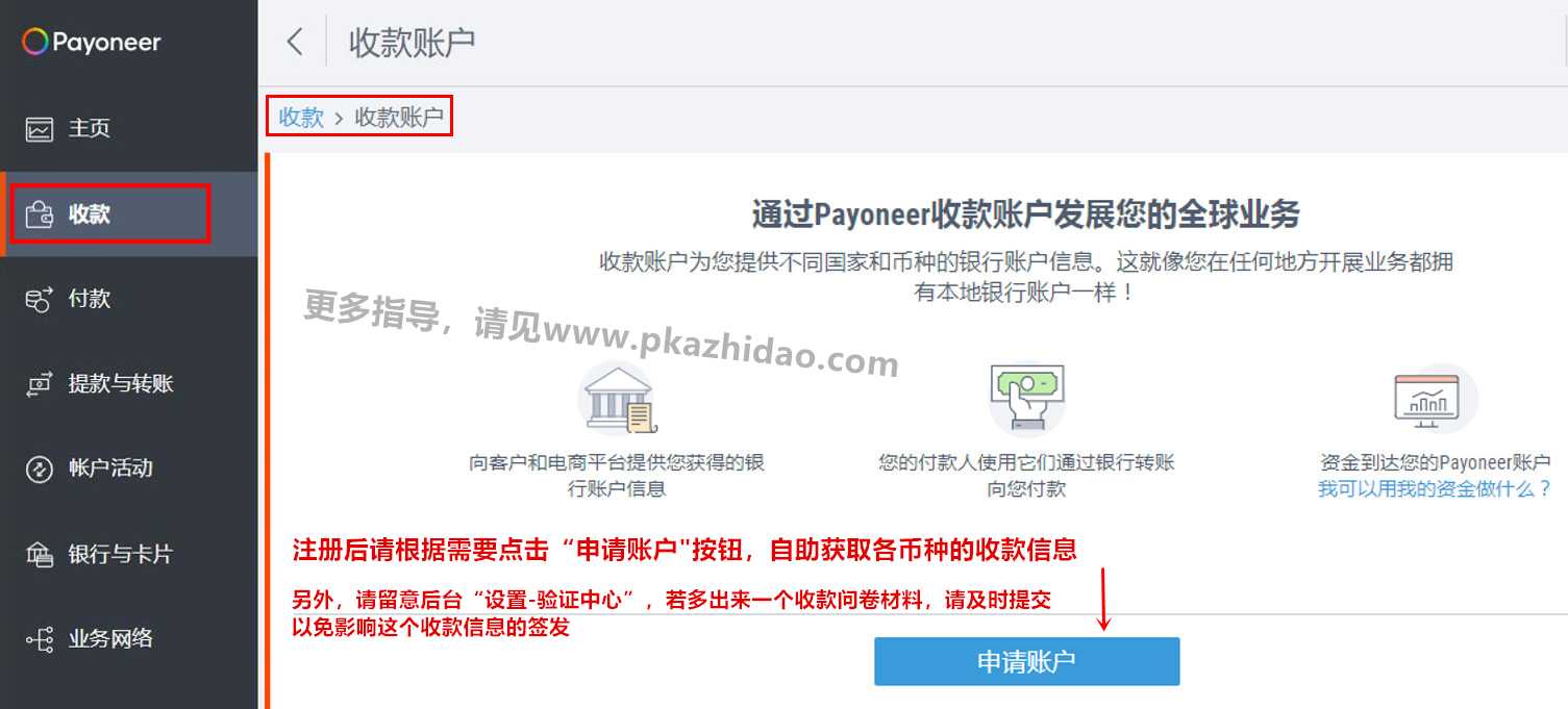 Paypal如何提现到Payoneer，用Payoneer顺利收paypal转款（26年1月更新）