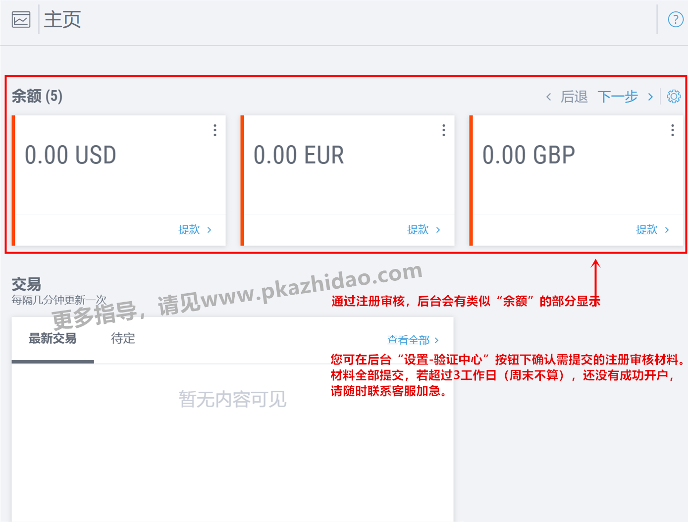 没有日本银行卡，教你怎么用Payoneer收款Mercari、Shoppies等日本当地的电商平台- 勇子的p卡分享，Payoneer中文 注册指南，申请Payoneer可得优惠汇率