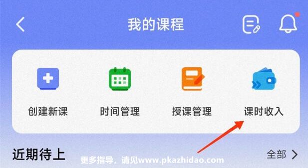 hellotalk1_zhidao preply和italki如何收款，通过教中文获得跨境收入