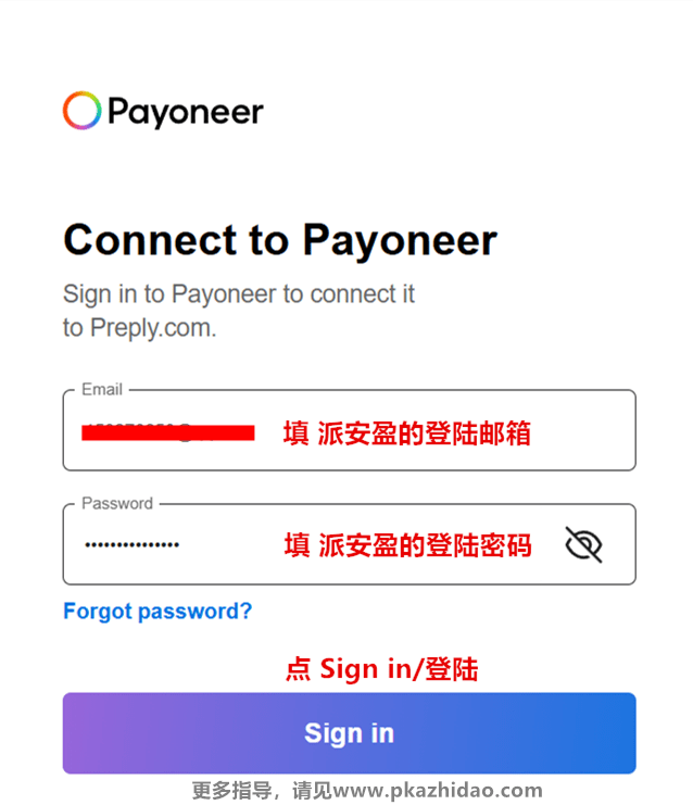 preply加入按钮3_zhidao Noon-Payoneer如何收款中东黑马电商平台Noon