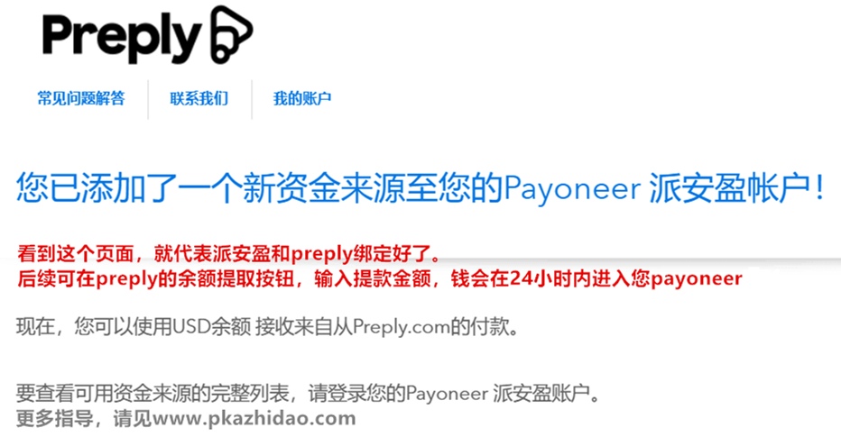 preply加入按钮4_zhidao preply和italki如何收款,通过教中文获得跨境收入