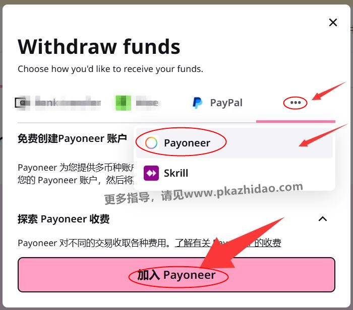 preply加入按钮_zhidao preply和italki如何收款,通过教中文获得跨境收入