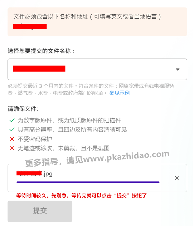  payoneer地址审核，材料提交什么，怎么避免这个材料的提交
