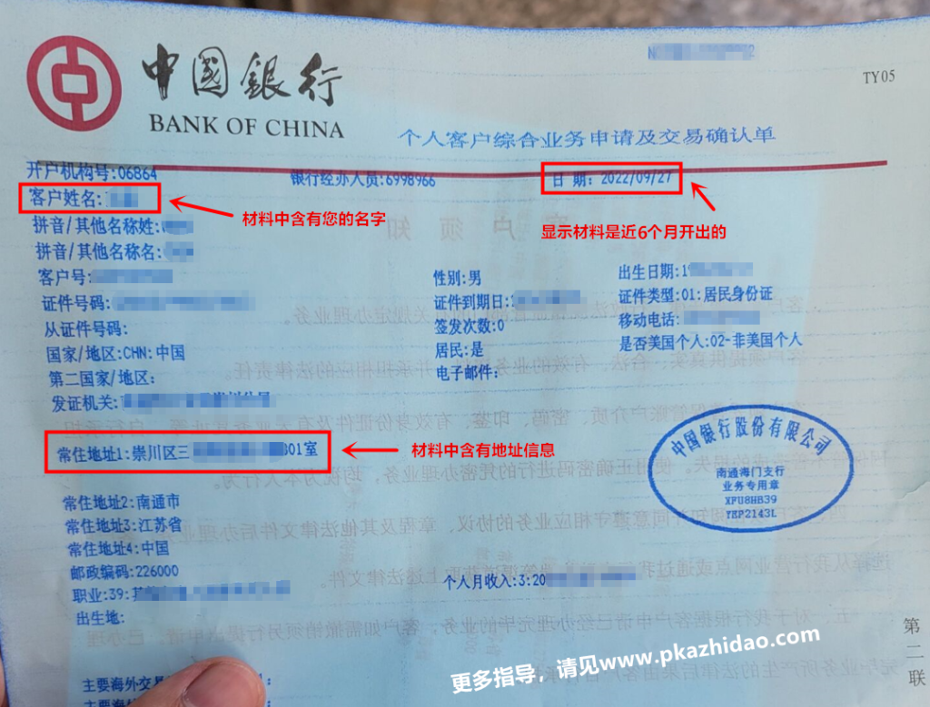-银行更改地址-1024x779 ebay收款,payoneer收款环节经验分享