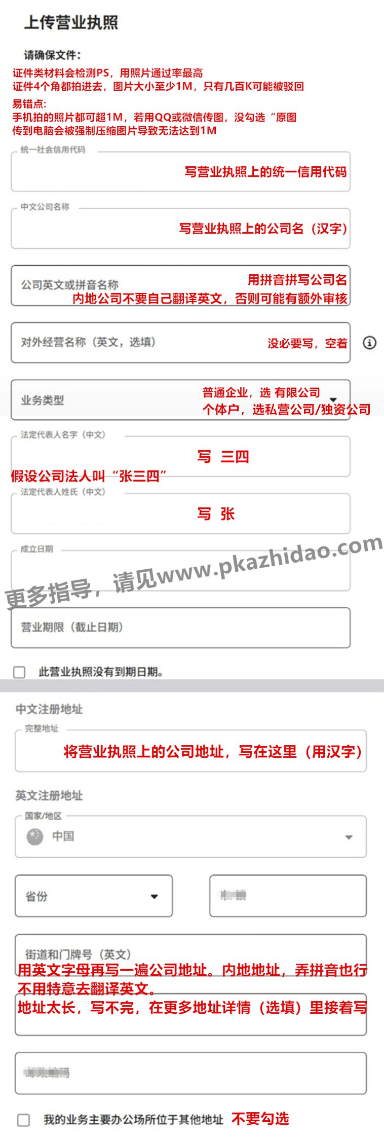 1注册公司名填写_zhidao Payoneer注册，优惠链接和开户模板（流程更新，需要人脸识别了）