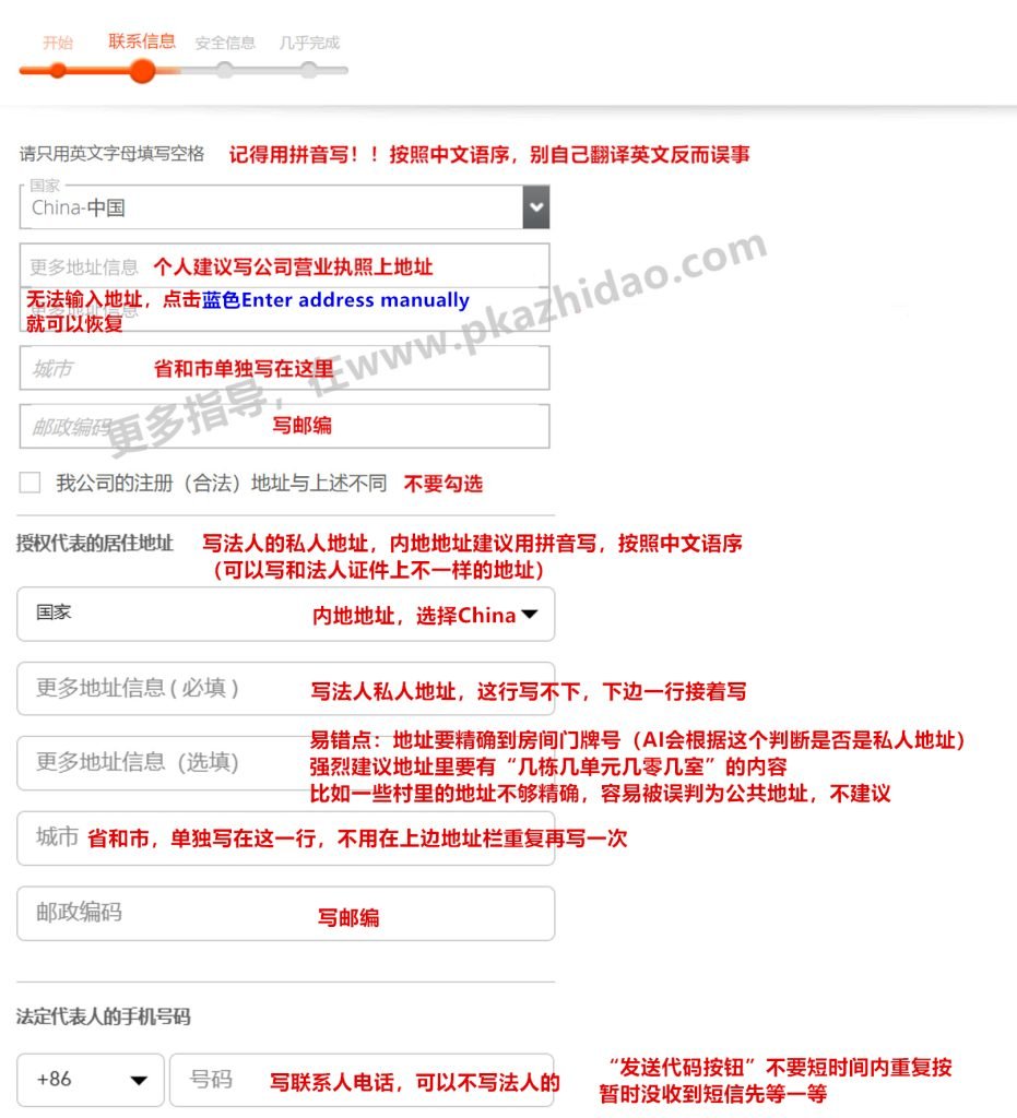 2_zhidao（新）_zhidao-931x1024 Windows/微软游戏开发感想，以及如何把微软app store的收入转到国内银行