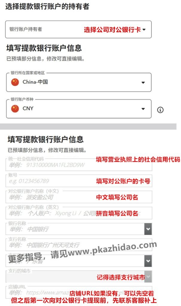 4银行账户（对公）_zhidao-605x1024 Payoneer注册，优惠链接和开户模板（流程更新，需要人脸识别了）