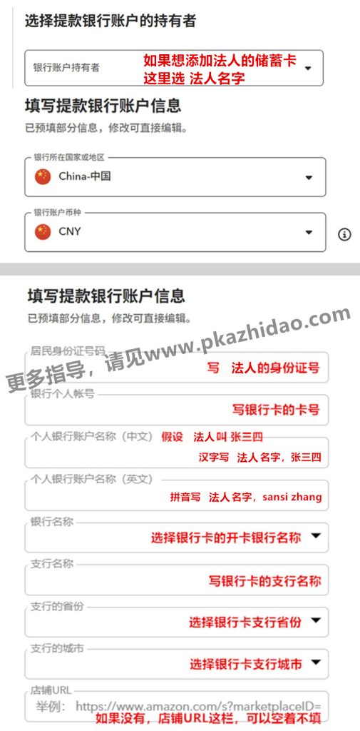 4银行账户（法人）_zhidao-505x1024 Payoneer注册，优惠链接和开户模板（流程更新，需要人脸识别了）