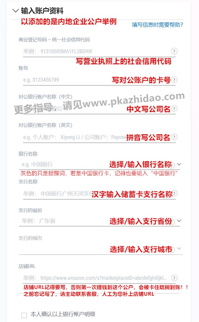 68-4_zhidao-1 Payoneer最新合作伙伴清单，用payoneer余额直接转款缴费